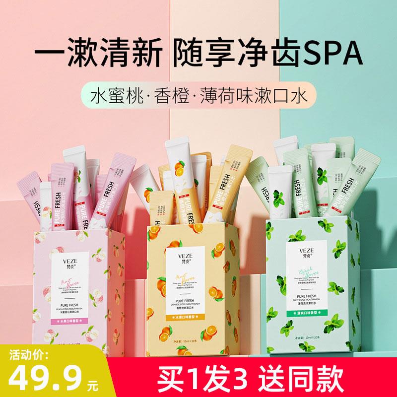 月子漱口水杀菌除持久留香产后专用孕妇孕产妇袋装官方旗艦店