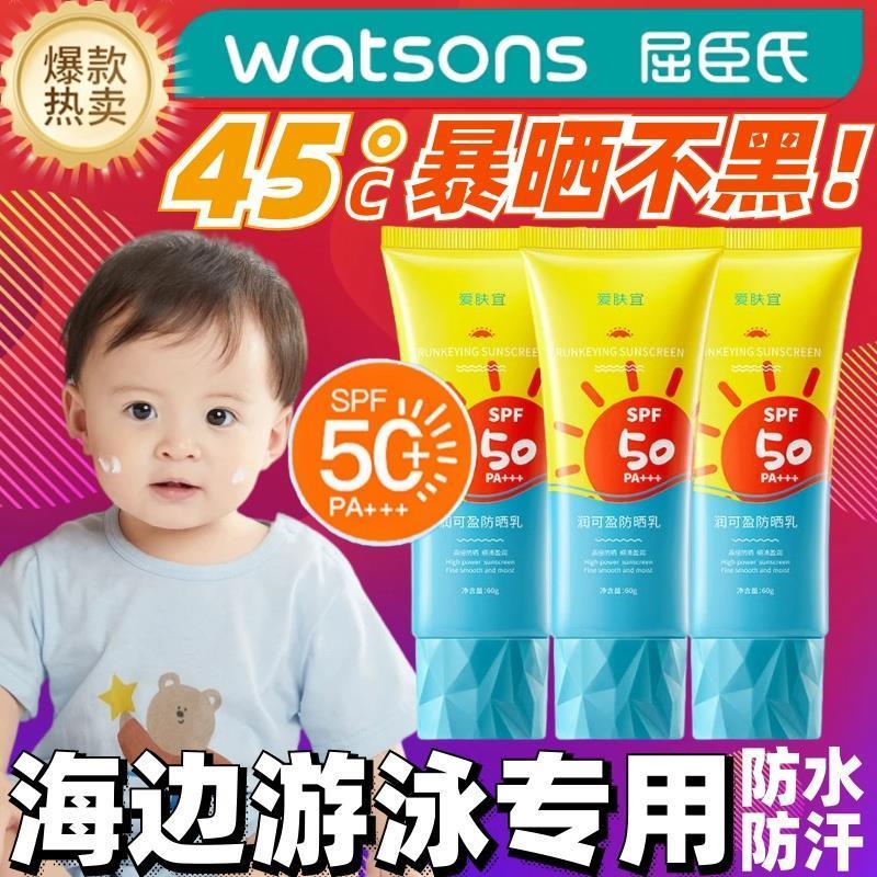 正品儿童防晒霜50倍夏季防水防汗女童男童3岁以上海边游泳