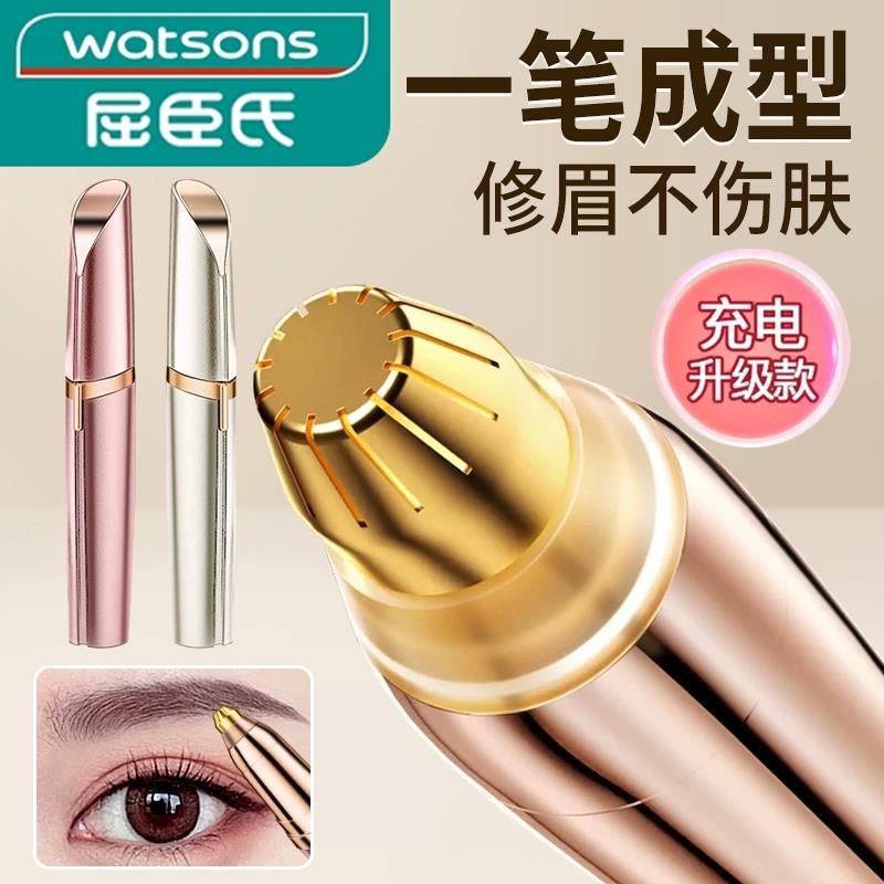 电动修眉刀自动修眉毛神器剃眉笔修剪器男女士专用充电刮眉仪新手