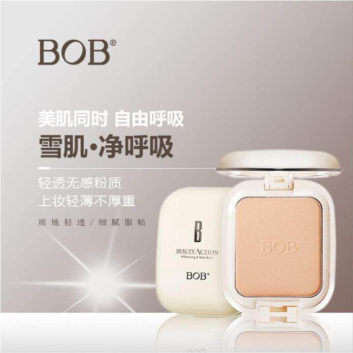 BOB雪肌亲肤粉饼 控油持久遮瑕自然裸妆干皮补妆定妆散粉化妆彩妆