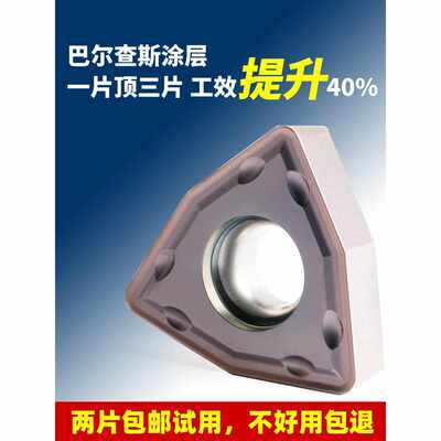 U钻刀片快速钻头暴力钻通用数控刀粒WCMX050308/040208桃型盒装刀