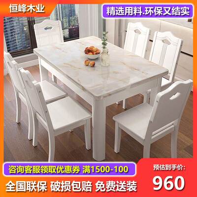 大理石实木餐桌长方形现代简约轻奢面高级岩板家用方桌小户型饭桌