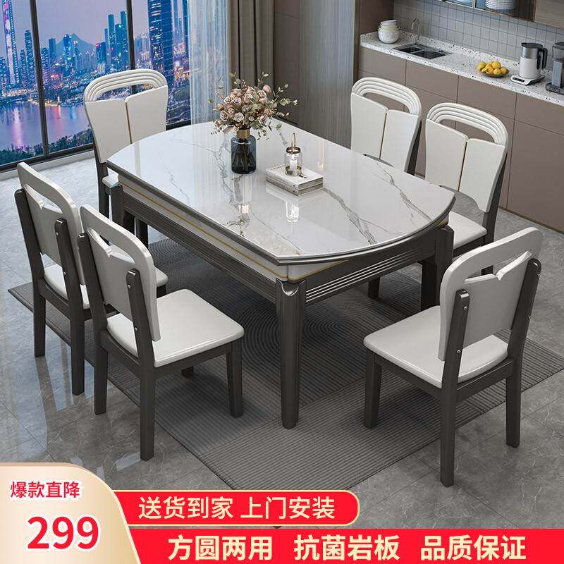 岩板餐桌高端线下品质款小户型可伸缩折叠实木框架四轨道金属漆桌