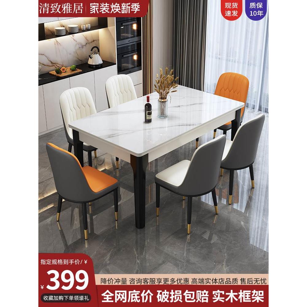 实木岩板现代简约餐桌椅组合家用小户型吃饭桌子饭店餐厅长方形桌