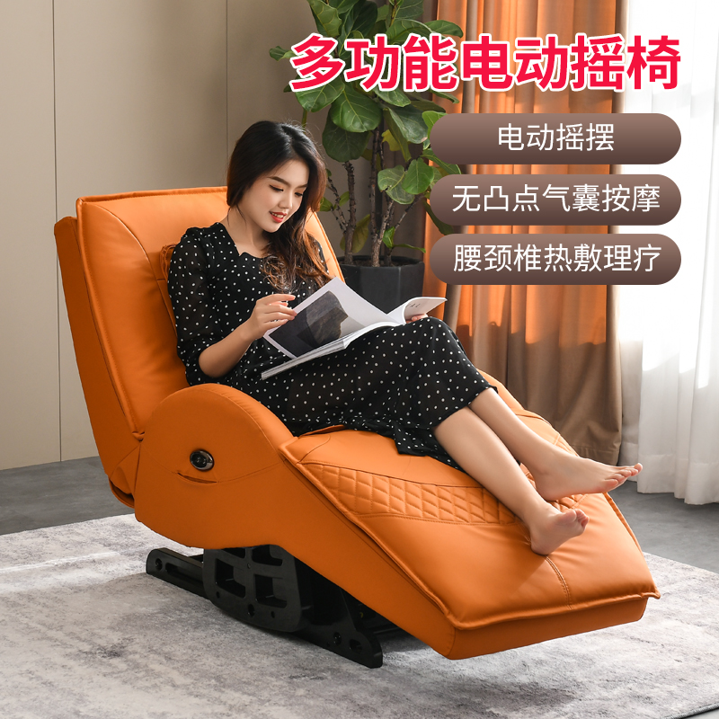 电动摇椅客厅阳台办公太空舱多功能无线遥控休闲理疗摇床贵妃摇椅