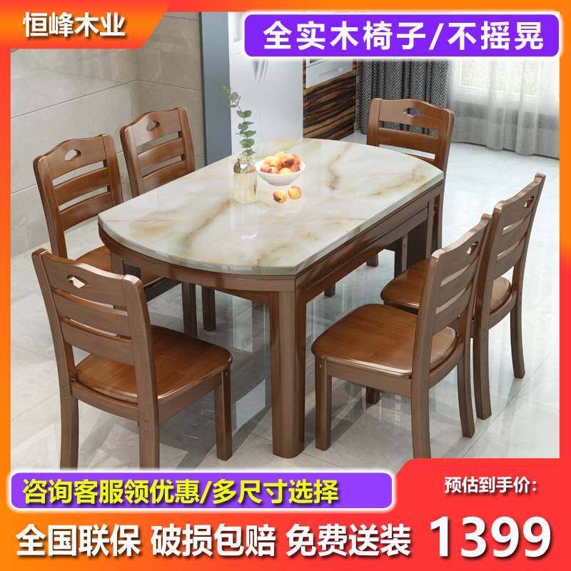 大理石餐桌圆桌现代简约餐桌台面可伸缩折叠圆形实木白色圆面板岩