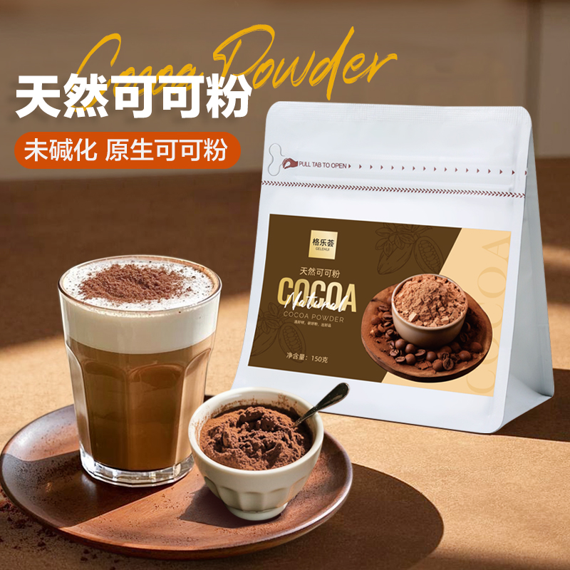 生可可粉天然纯防潮的热冲饮未碱化咖啡专用烘焙无蔗糖巧克力粉