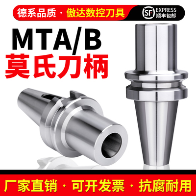 数控莫氏钻头刀柄BT30/BT40/BT50-MTA1/2/3/4铣床刀套高精度内锥