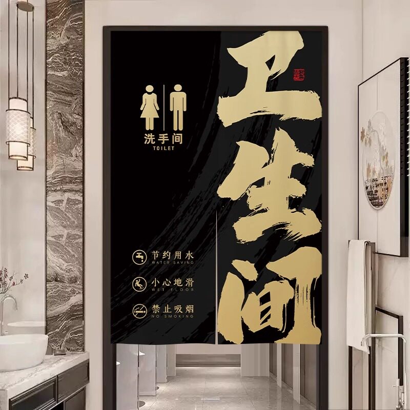 男女卫生间专用门帘高级感商场公共厕所遮挡帘洗手间隔断半帘布帘