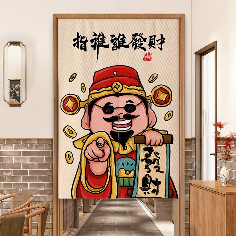 发财门帘隔断帘后厨房防油烟专用遮挡帘商用店铺厕所饭店半挂帘子