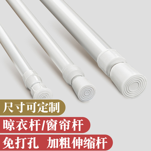 免打孔伸缩杆晾衣杆衣柜衣架不锈钢挂衣杆浴帘杆子门帘窗帘支撑杆
