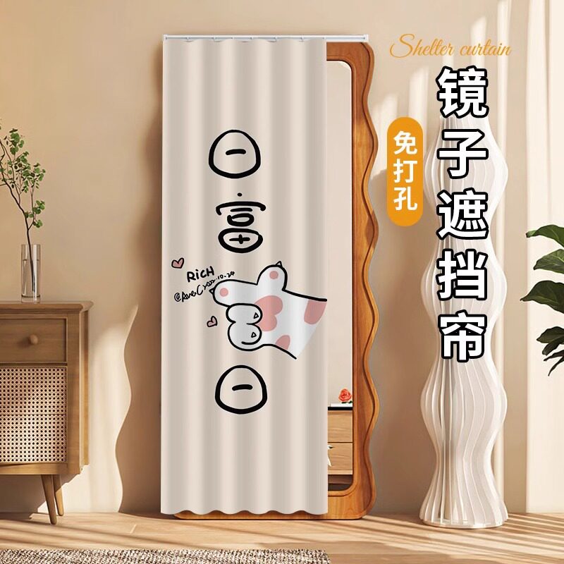 高级镜子遮挡帘全身镜落地全身镜风水镜防尘布帘镜子对门遮挡神器