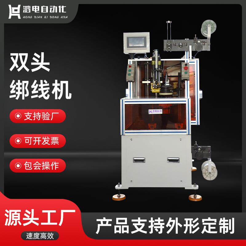 源头厂家直供双头绑线机电源线数据线绞线绑线机电动绕线机