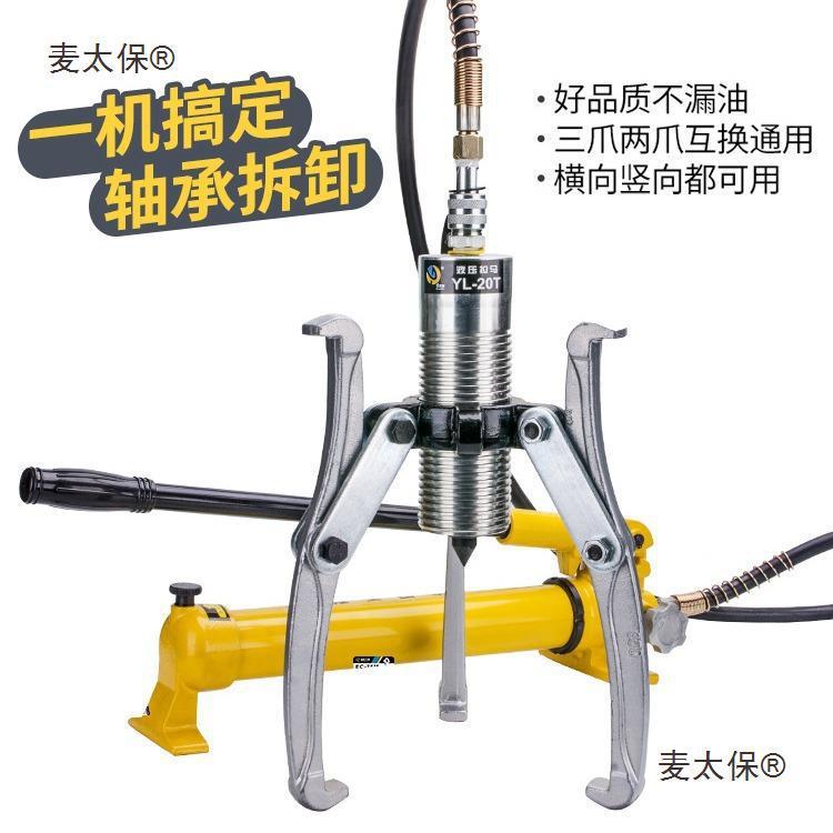 分体液压拉马5T10T20T30T50T100吨三爪二爪分离式拔轮器厂麦太保