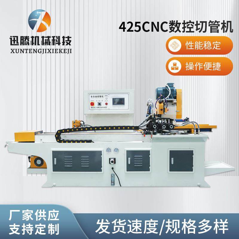 切管机按需定制425CNC自动送料切管金属圆锯机全自动数控切管机