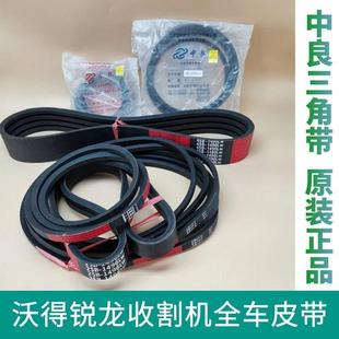大量沃得锐龙履带机收割机三角带传动带9J 51605行走农机皮带
