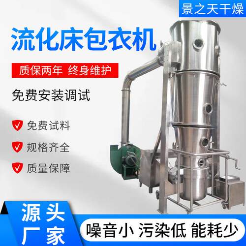 供应实验型包衣机小型流化床包衣机微型流态化包衣机立式设备