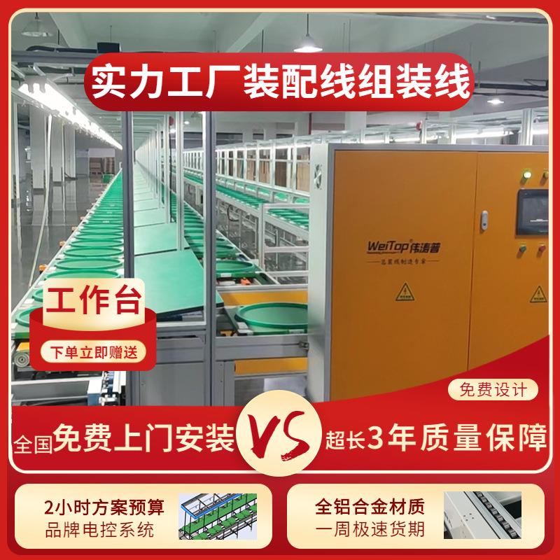 广东工厂直供服务器生产线工控机装配线2U计算机自动输送组装线