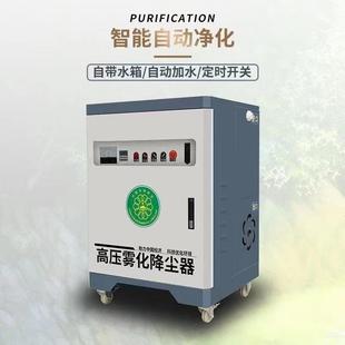 建筑工地旋转喷雾机360度厂区路灯降尘设备厂家销售