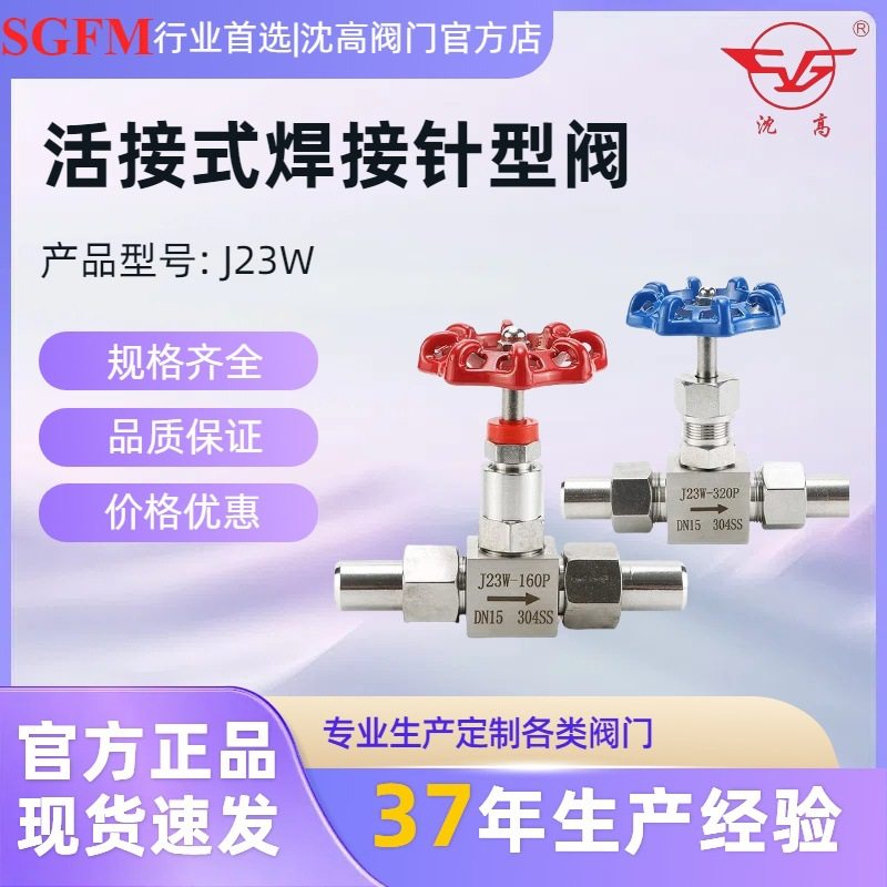 外螺紋针型截止阀J23W-160P焊接活接式不锈钢活接式焊接针型阀,标准件/零部件/工业耗材,其他管件,淘宝优惠券,粉丝福利购,淘宝优惠卷
