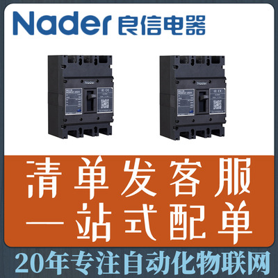 上海良信电器塑壳直流断路器ND.30035055 NDM3Z-630/3321 630A J0