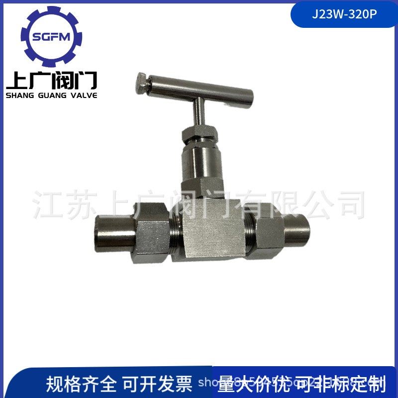 J23W-160 400P外螺纹焊接针型阀
