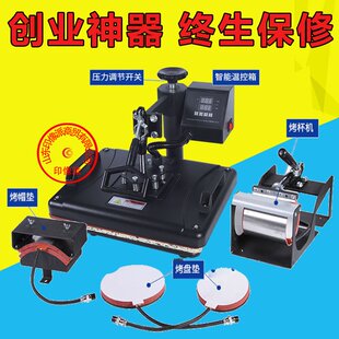 多功能5合1热转印照片书机器设备摇头烫画机印花T恤烤杯子烫印机