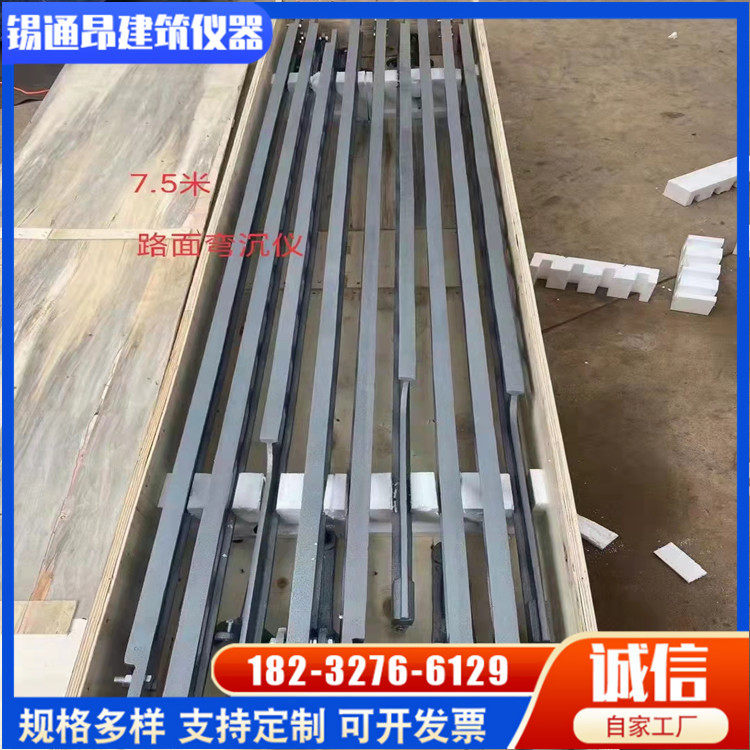 7.5m 5.4m 3.6m路面弯沉仪 贝克曼梁弯沉仪 铝合金材质弯沉仪