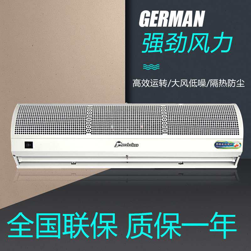 西奥多风幕机1.8米商用升级1.5米风帘机0.9/1.2门口空气幕2米单冷