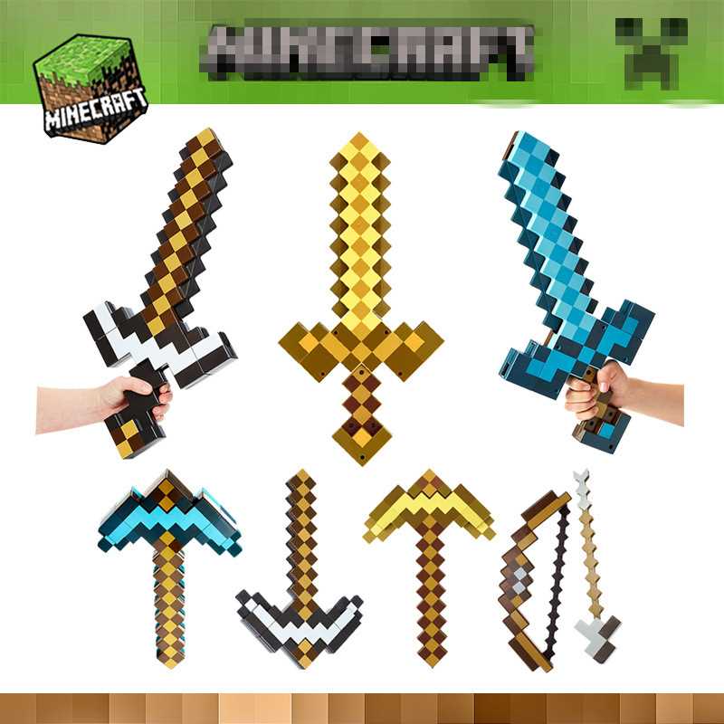 我的世界Minecraft游戏周边玩具剑镐二合一 武器模型变形塑料剑共