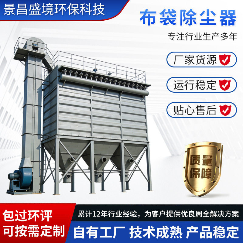 布袋除尘一体机中央除尘环保设备车间粉尘处理脉冲布袋除尘器 - 实物图