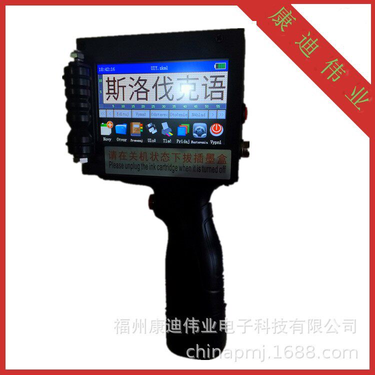 斯洛伐克语手持喷码机Slovak language printer深圳打印机智能型