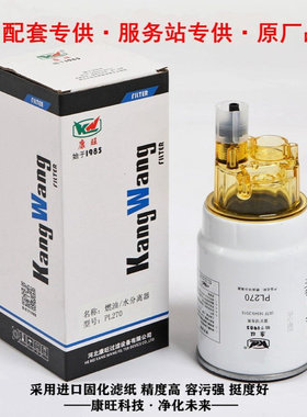 厂家供应PL270X S00002936+01油水分离器 上柴发电机组柴油滤清器