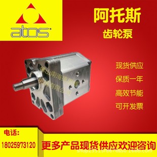 214 工程机械 液压齿轮泵 阿托斯ATOS 轴向伺服机高压泵 PFG