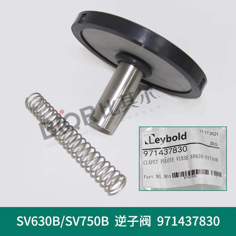 供应Leybold莱宝真空泵SV300B逆止阀 SV630B排气阀SV750B配件