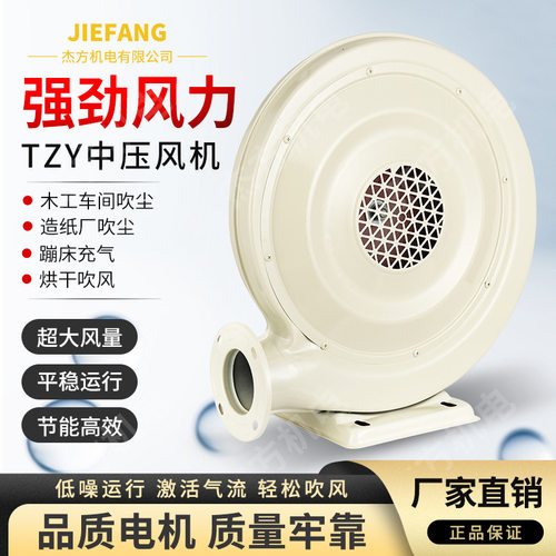 550W中压离心排尘排烟鼓风机