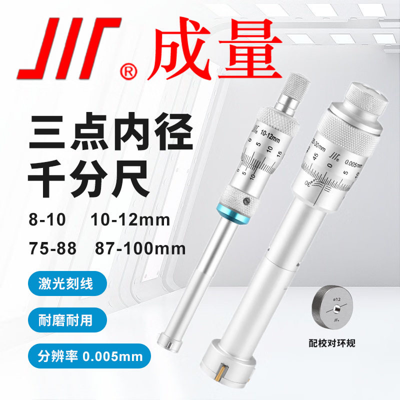 卡尺千分尺三爪千分尺数显三爪内径千分尺三爪厂家直销 批发价格