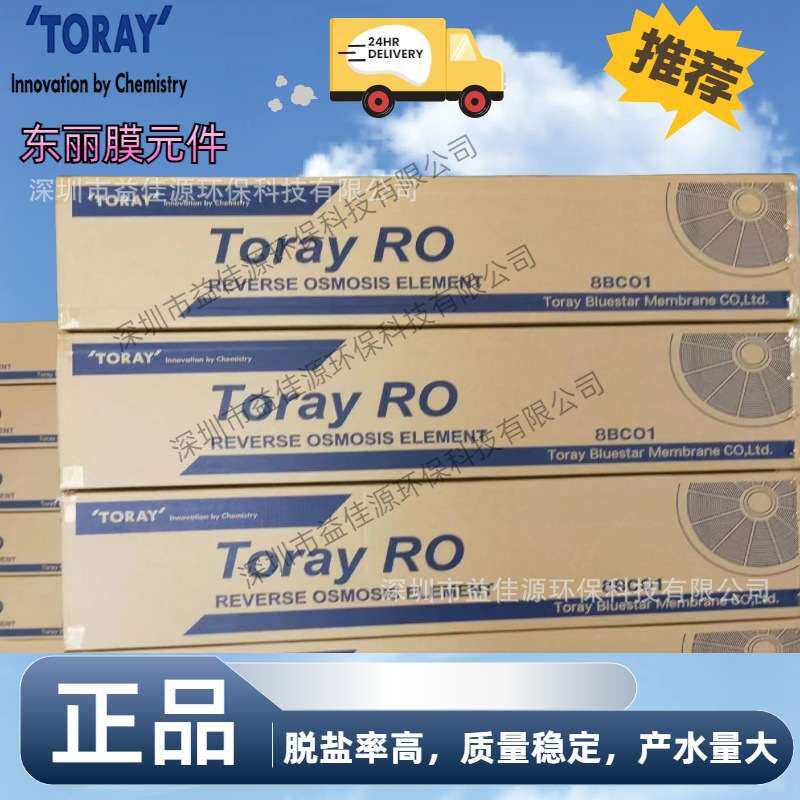 现货供应反渗透RO膜TM720D-400 TM720DA400