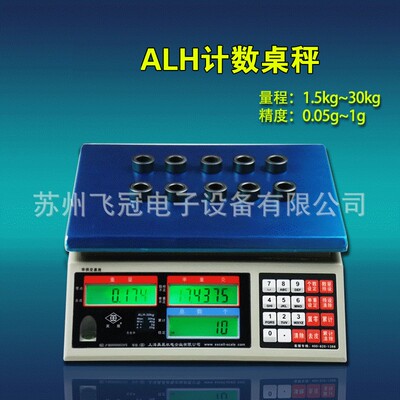 多功能电子秤 工业专注  准确电子桌秤 欢迎订购