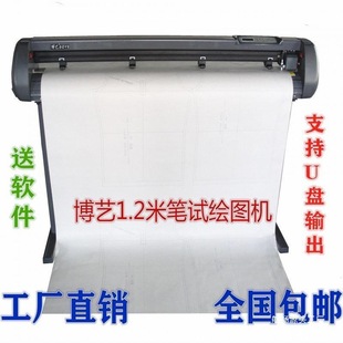 服装吊牌打印机硬纸大师笔试绘图机纸样打版制版版型纸样机仪器