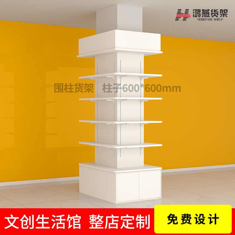 文创生活馆谷子吧唧店商场洞洞板名创四面包柱货架多功能围柱展示