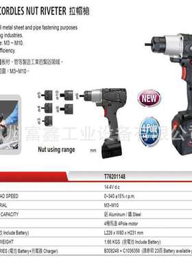 台湾TECHWAY铁克威工业级电动工具:电动扳手T86811158  T86811358
