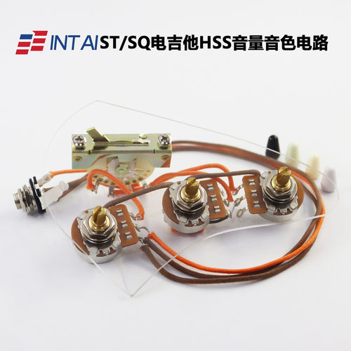 HSS电吉他标准接线电路套件适用于ST/SQ单单双风格电吉他2T1V配件