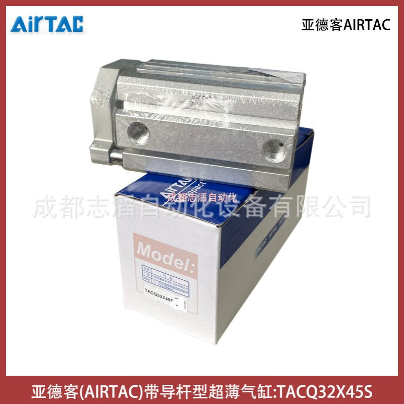 TACQ32X45S亚德客AIRTAC气缸带导杆超薄型-气动执行元件