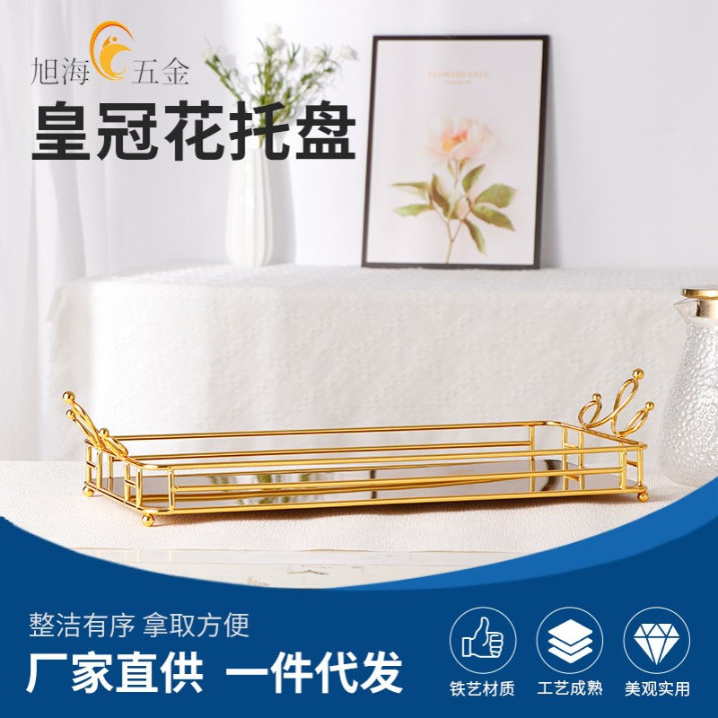 铁艺托盘家用水果桌面整理托盘轻奢家用厨房置物架茶盘果盘轻奢风