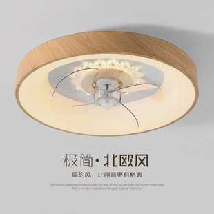 风格 北欧风扇灯实木吸顶灯日式 餐厅卧室房间家用隐形一体静音灯具