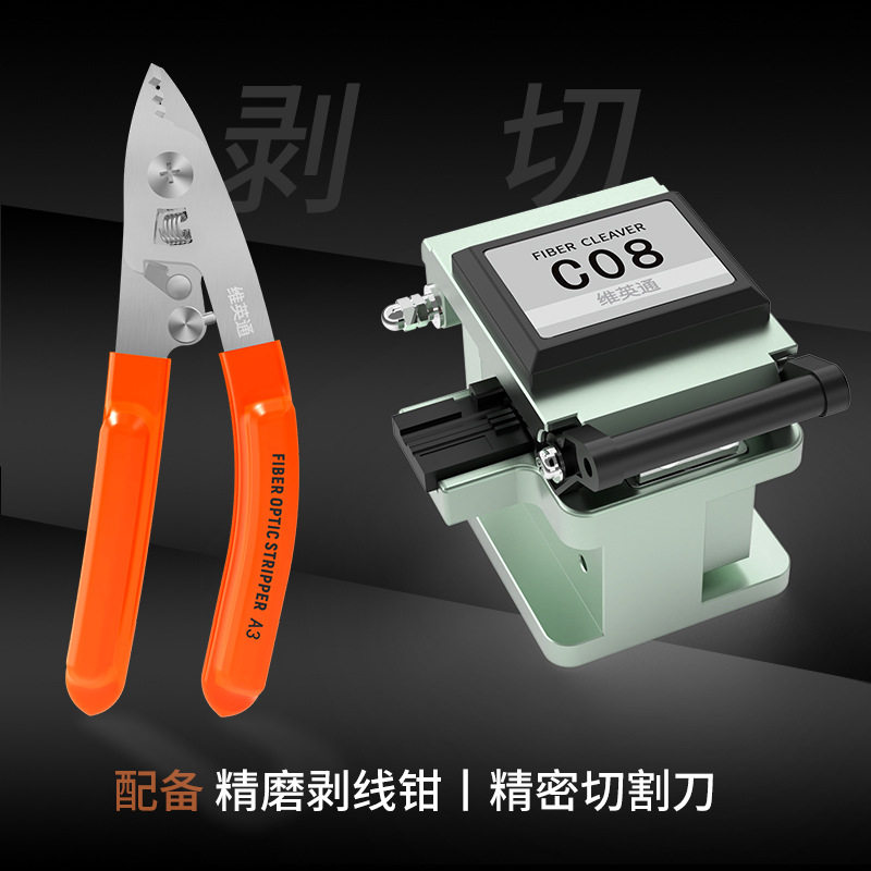 光纤熔接机K8可照明光纤跳线尾纤熔接大屏幕快速熔接熔接机K8