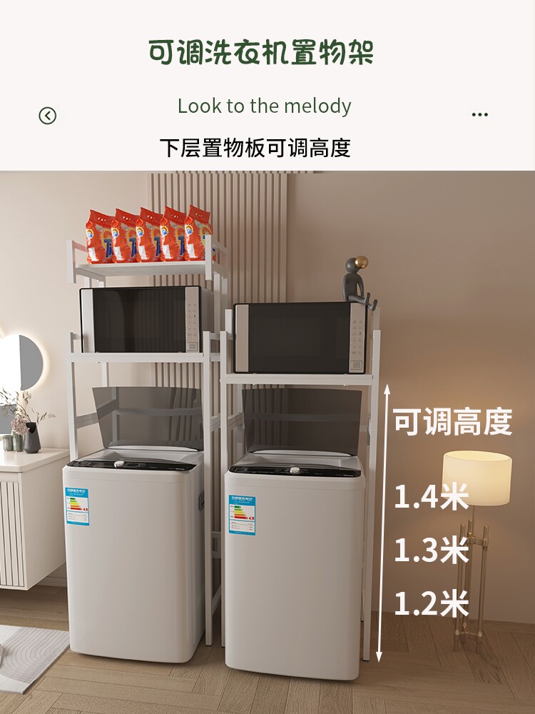 波轮洗衣机架子置物架收纳翻盖上开掀盖上方储物柜冰柜可调节阳台