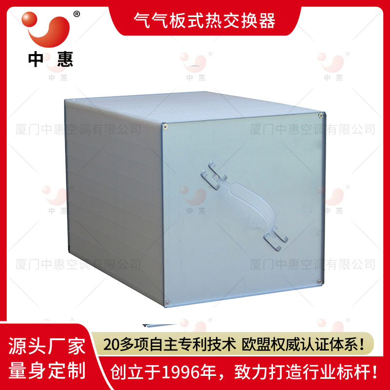 新风系统全热芯体厂家正方形 全热交换芯体 石墨烯