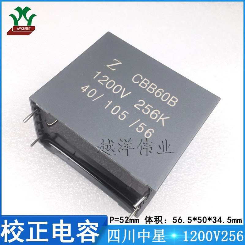 四川中星 C60B256K3LG05000 1200V256KP52 金属薄膜 校正电容